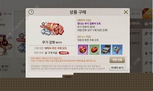 剑灵革命氪金价格_剑灵革命氪金价格