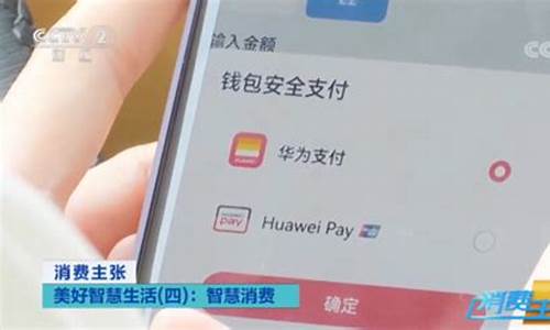 华为支付油价优惠_华为手机优惠