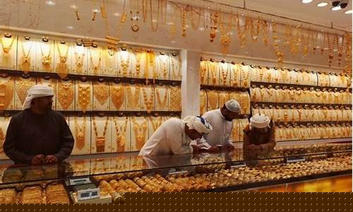 迪拜金价计算公式_迪拜金价比国内便宜多少