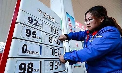 油价却应声下跌了_油价不怕暴跌就怕微调
