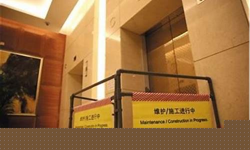 电梯维修基金价格_电梯维修基金价格是多少