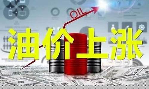 西安油价为什么涨了呢_西安油价为什么涨了