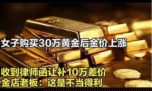 金价相差太多会不会假_金价差价100多