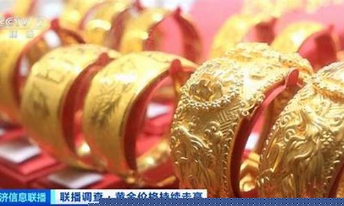 云南现在黄金多少钱一克_云南足金价多少一克