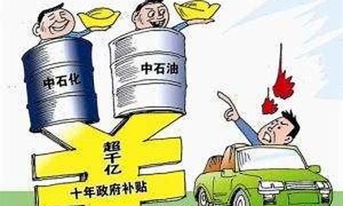 油价暴跌调侃文案_油价下调的说说