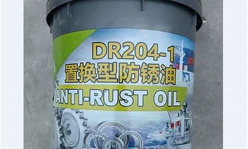 湖北置换防锈油价格表最新_湖北置换防锈油价格表
