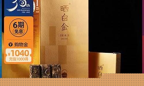 2006年的白金价格_2016年晒白金价格