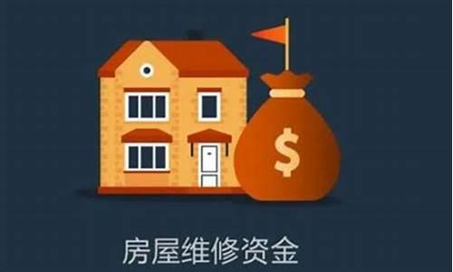 荆州维修基金价格查询_荆州维修基金价格