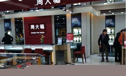 诸城周大福百盛金价_诸城中百周大福