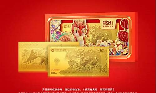 建行春晚牛年黄金压岁钱_建行春晚牛年压岁金价格