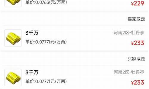 梦幻西游道人来了收什么东西最保值_梦幻道人走了金价暴跌