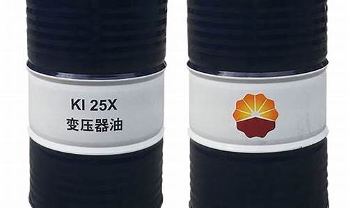 25号变压器油价格是多少_25号变压器油多少钱一升