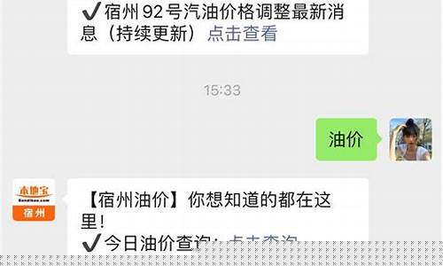 宿州二月二十八号柴油价格_2月28日柴油价格