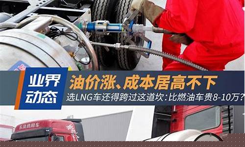 油价飞涨顺风车价格_油价上涨顺风车会涨价吗
