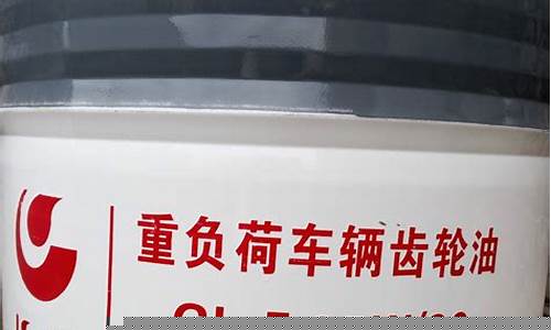长城齿轮油型号的区别_江门长城齿轮油价格