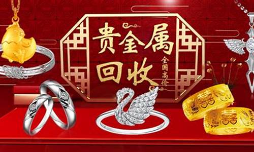 盐城最新金价回收价格查询_盐城最新金价回收