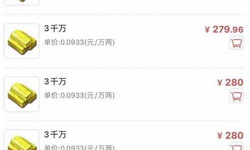 梦幻鬼区为啥金价高了_梦幻鬼区东西贵