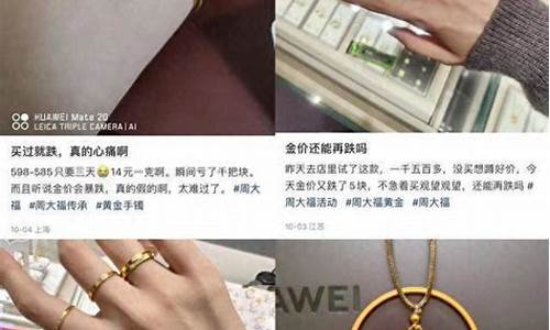 金价跌金店金价不调整_金价降了顾客心里不舒服