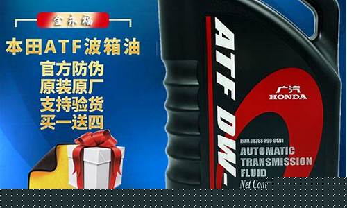 二代飞度变速箱油价格_二代飞度自动变速箱