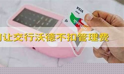 交行沃德金价多少_交通银行沃德金价格