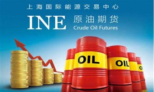 现在期货原油价格是多少_现在期货原油价格