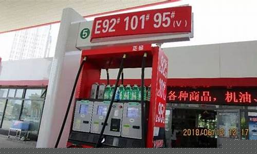 江西汽油油价_江西101号汽油价格