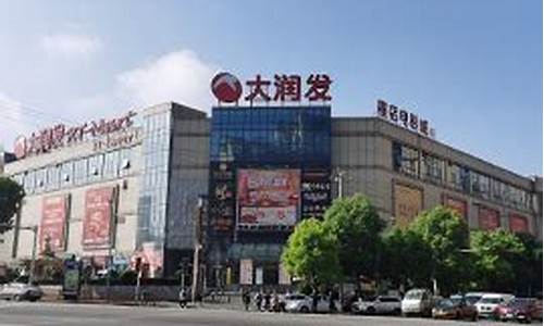淮北一马路大润发_淮北大润发汽油价格多少
