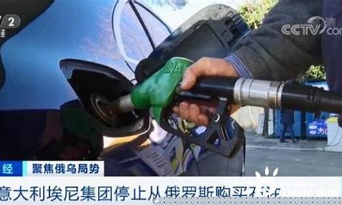 意大利为啥油价暴涨呢_意大利 加油