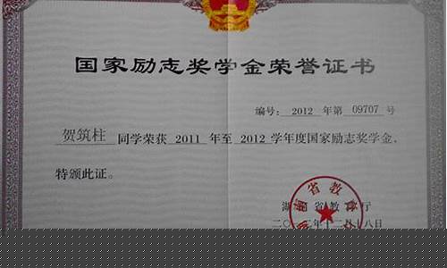 国家励志奖学金价值_国家励志奖学金价值高吗