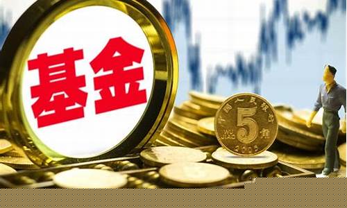基金价值投资的特点有_基金价值投资的特点有