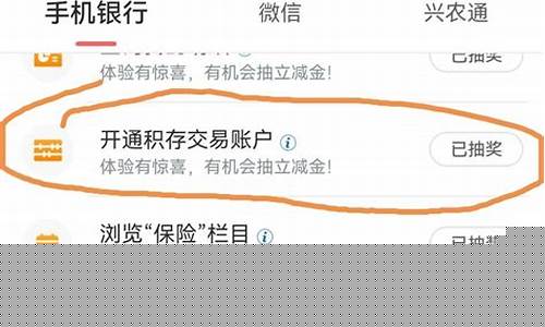 工行账户金价格对应_工行人民币账户黄金规则