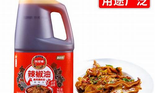 葫芦岛火锅佐料油价格_葫芦岛味