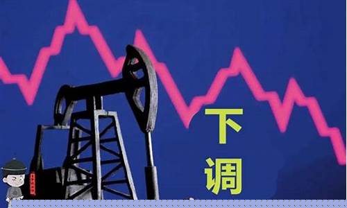 沙特石油降价原因_沙特下调油价的原因