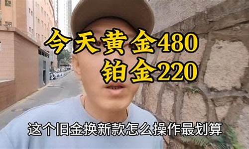 金价会跌破350吗_金价会突破480吗现在