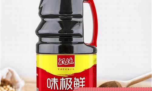 好太太味极鲜酱油价格_好太太的酱油是名牌