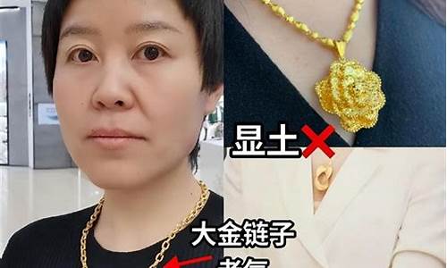 为什么首饰金价更贵了_为什么首饰金价更贵