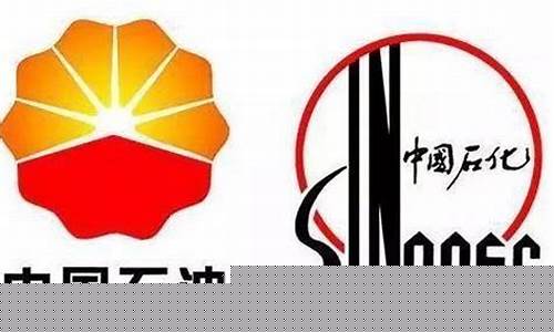 中石油和石化价格_中石化和长江汽油价格