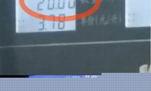 朔州哪里加油便宜_山西省朔州市加油站油价