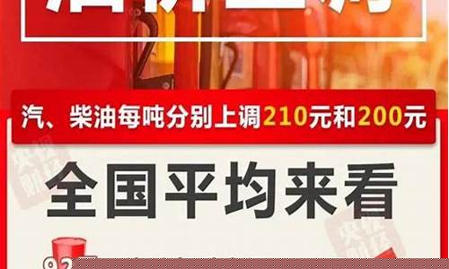 今天重庆油价92汽油价格_今晚重庆油价要涨吗