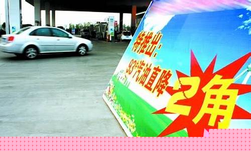 郑州国际油价下调通知_郑州国际油价下调通知最新