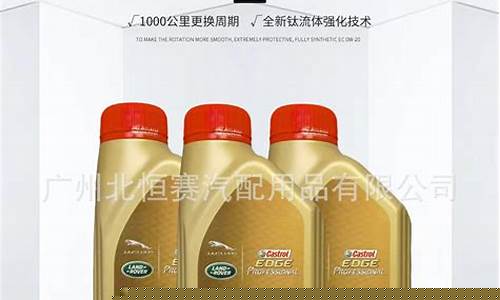 青岛路虎机油价格_路虎机油多少钱一桶