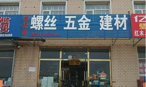 顺义区关于五金价格行情_顺义五金建材批发市场