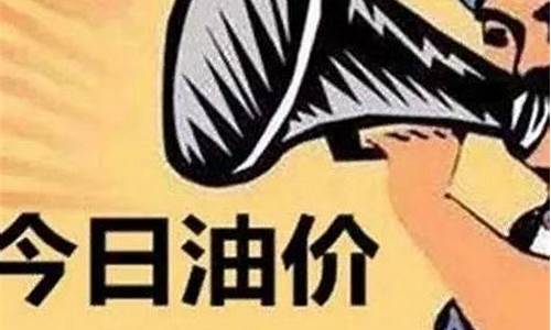 全年油价最高周期_油价最高的一年