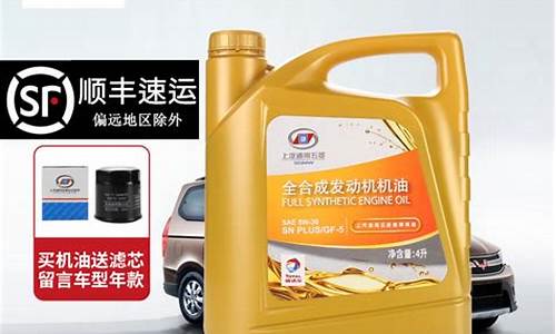 突破机油5w40_突破530全合成机油价格