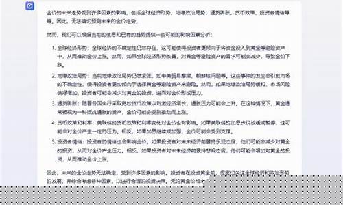 未来金价会不会掉价_未来的金价