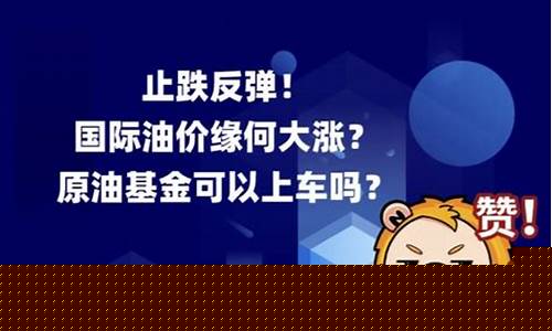 油价大跌利好什么股_油价大跌股票缘何大涨
