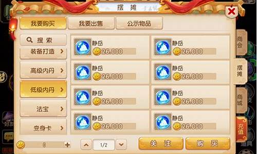 梦幻西游卖金比例_梦幻如何利用金价赚钱