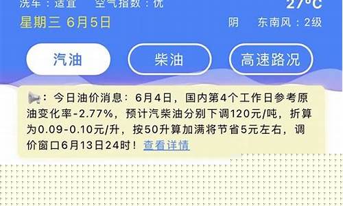 信宜今日油价_信宜现在油价多少