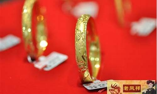老凤祥金价什么时候最高价格_老凤祥金价什么时候最高