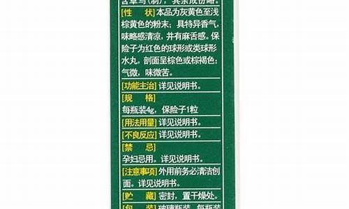 云南白药红花油的功效与作用_云南白药红花油价格表